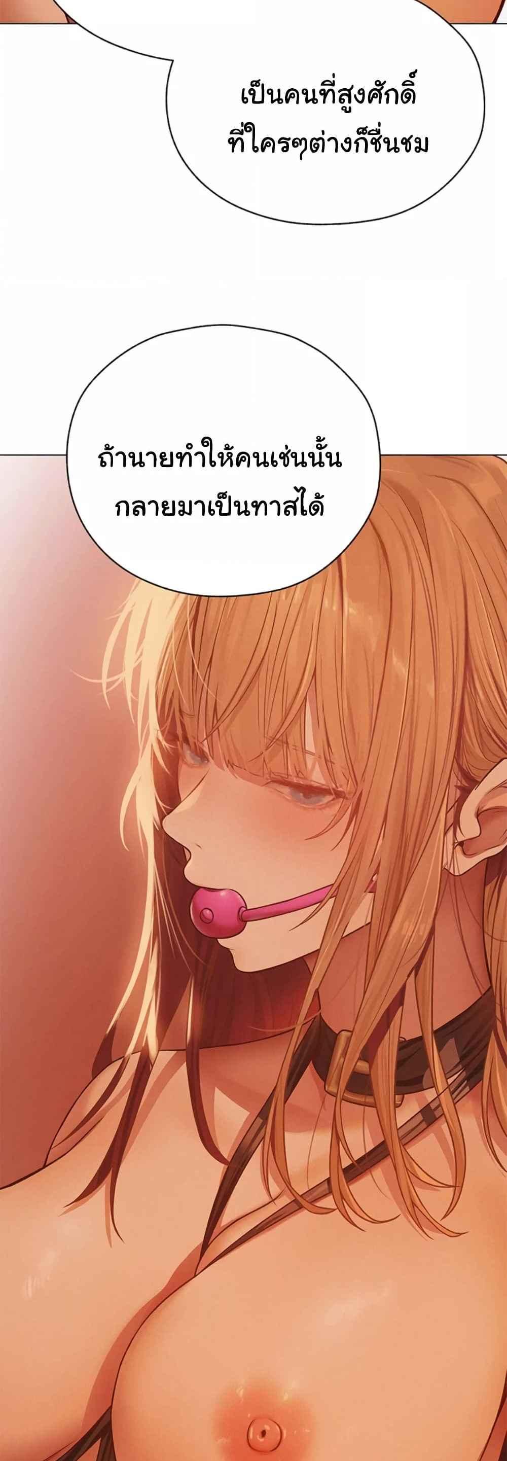 MILF Hunting In Another World แปลไทย