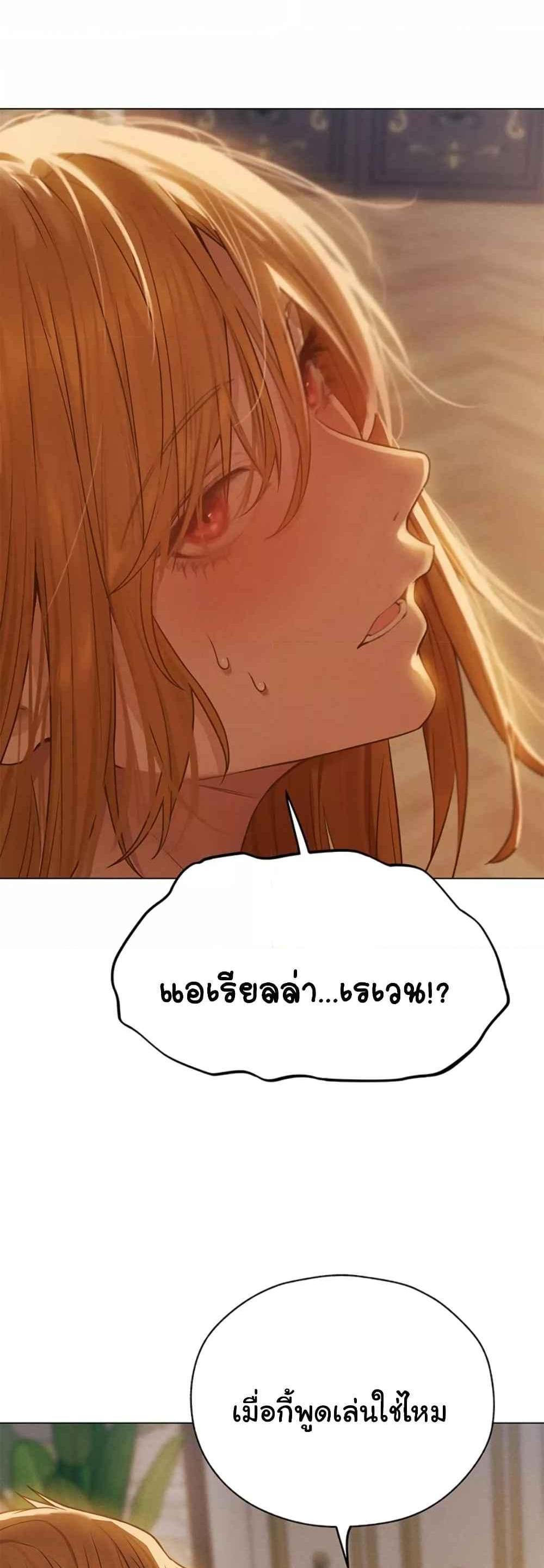 MILF Hunting In Another World แปลไทย