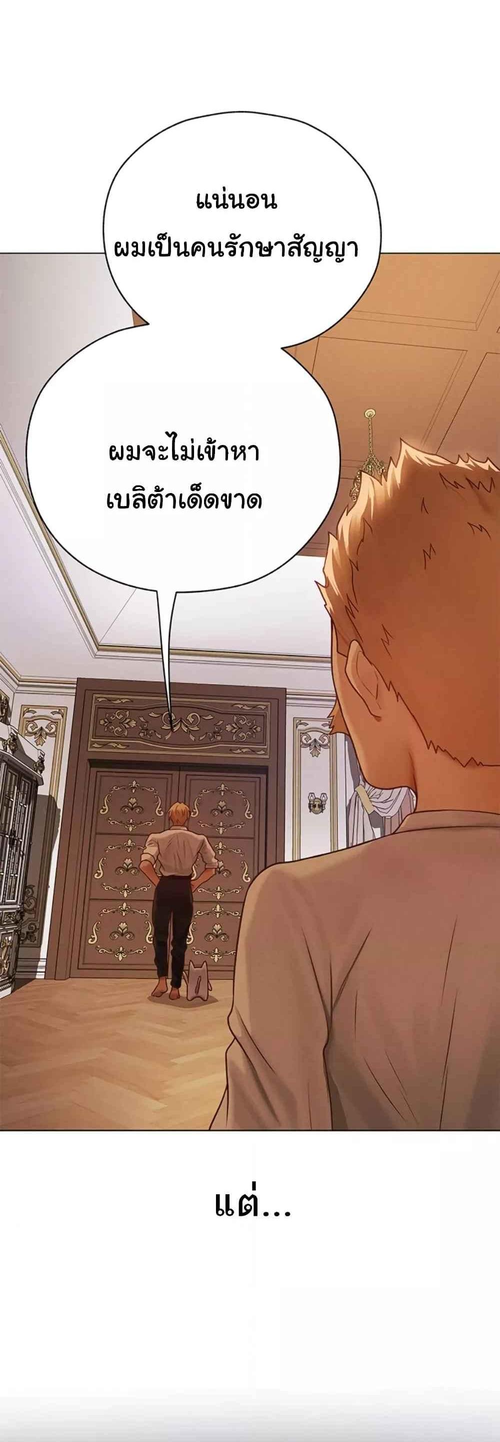 MILF Hunting In Another World แปลไทย