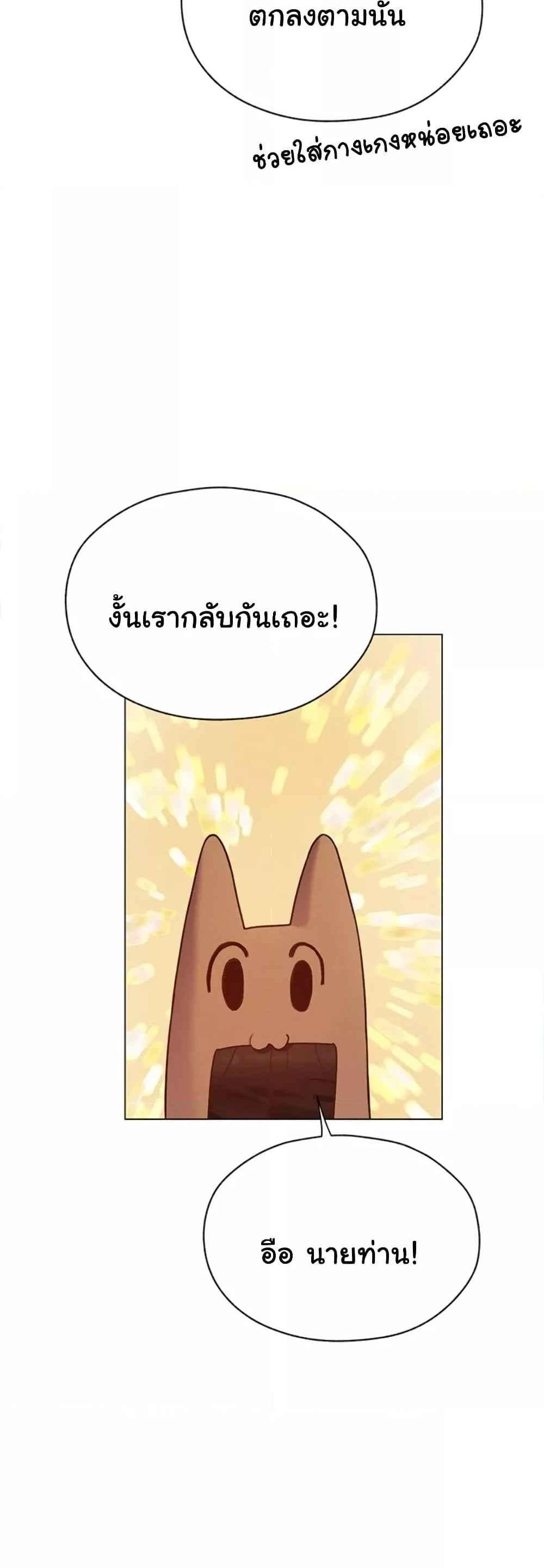 MILF Hunting In Another World แปลไทย