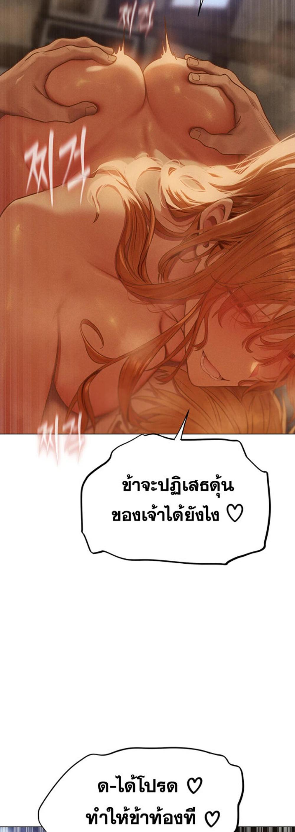 MILF Hunting In Another World แปลไทย