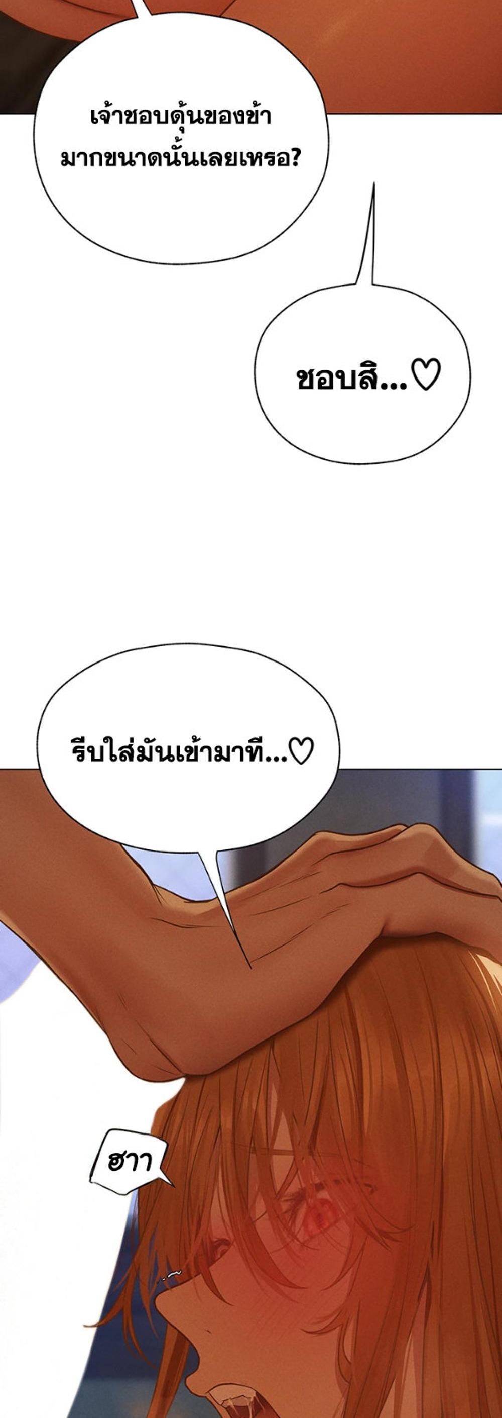 MILF Hunting In Another World แปลไทย