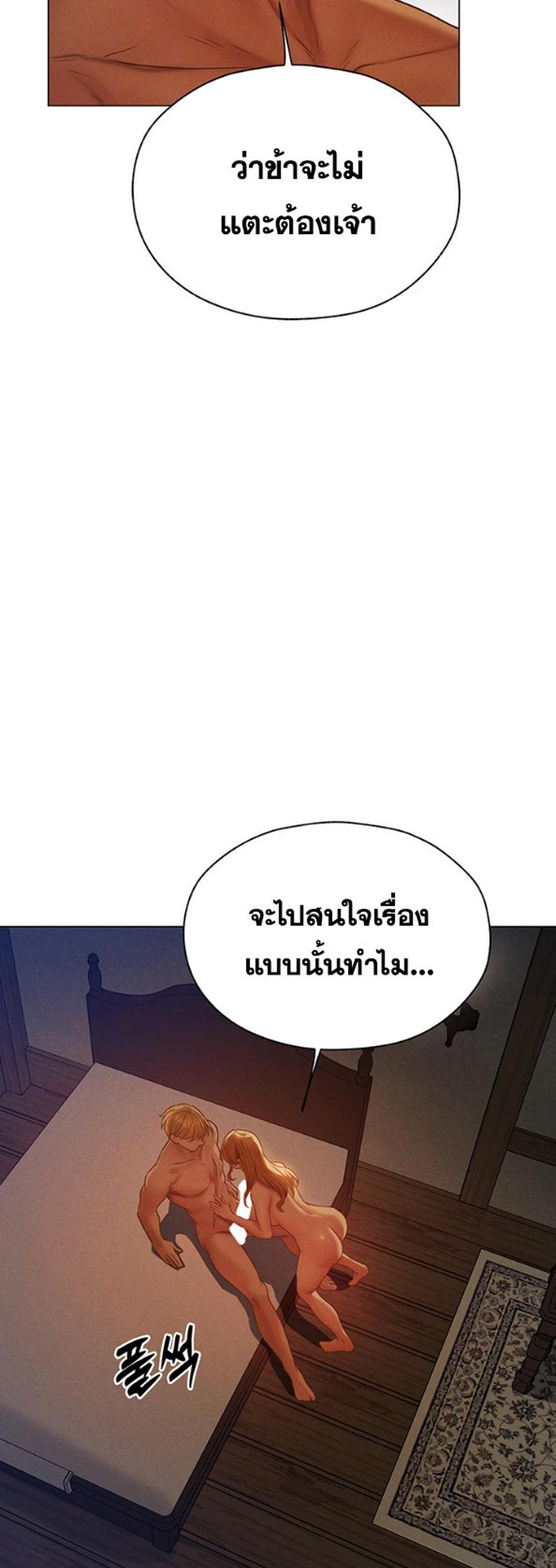 MILF Hunting In Another World แปลไทย