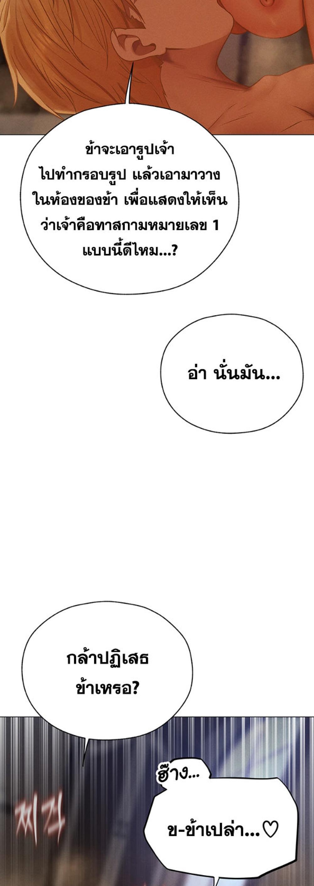 MILF Hunting In Another World แปลไทย