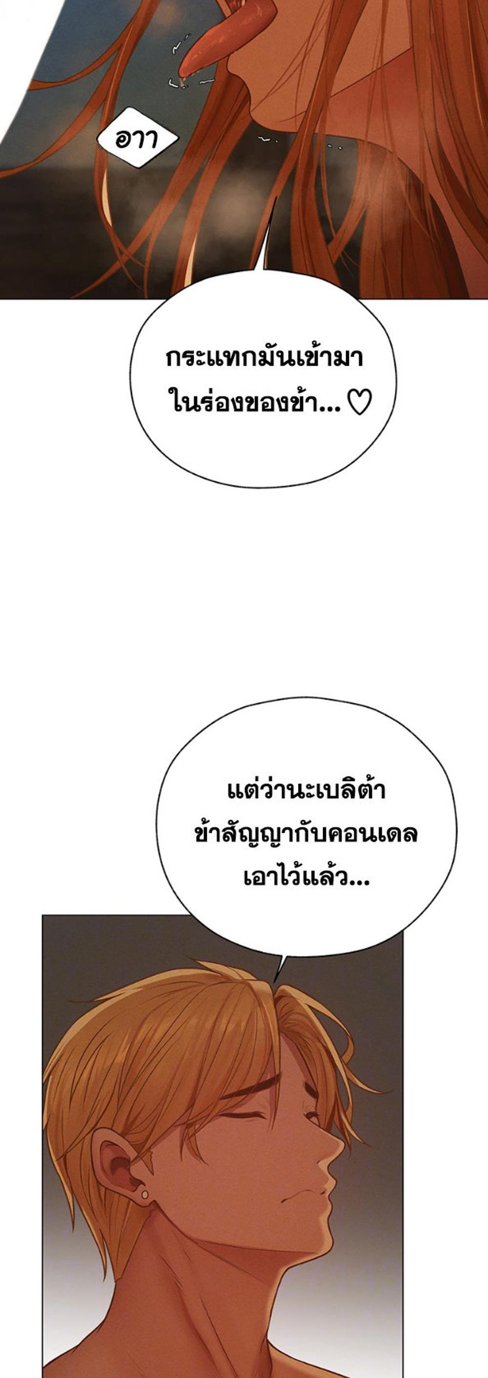 MILF Hunting In Another World แปลไทย