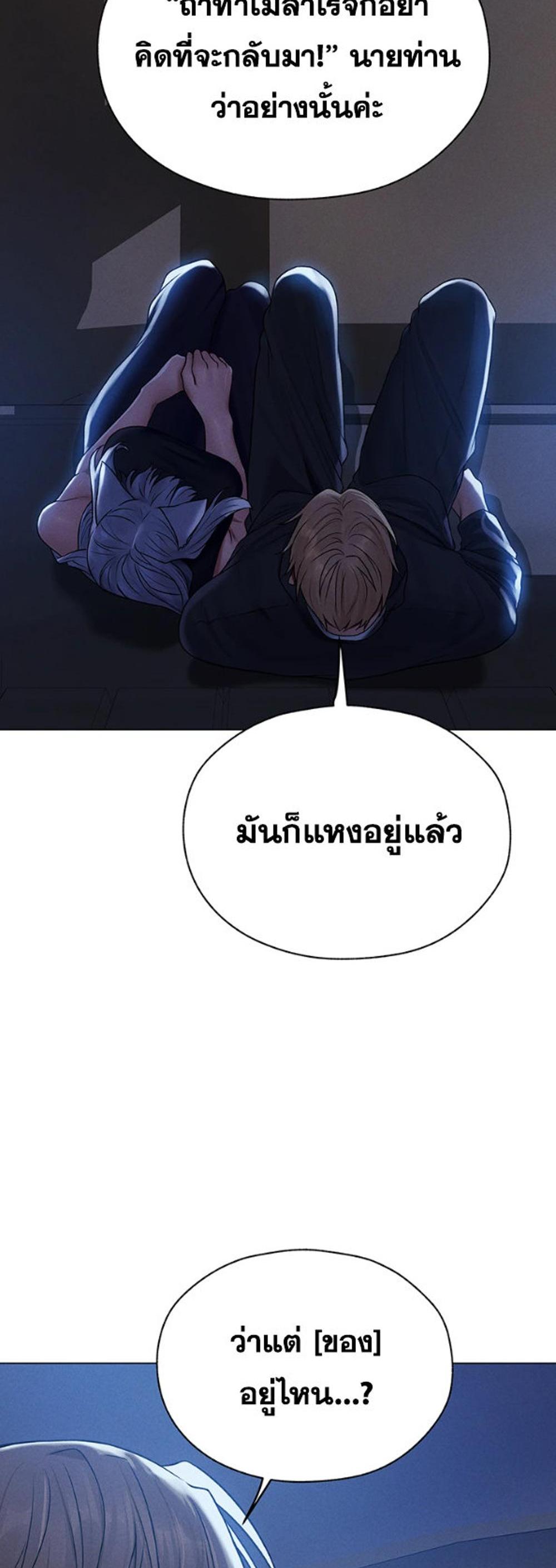 MILF Hunting In Another World แปลไทย