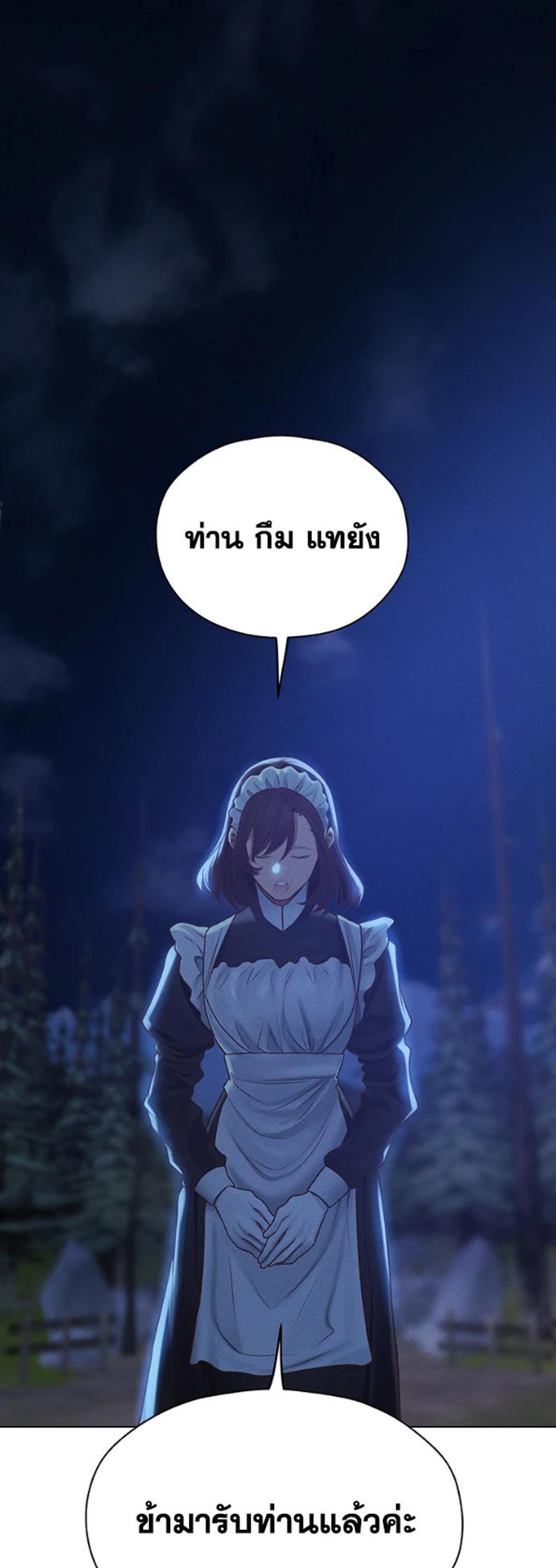 MILF Hunting In Another World แปลไทย