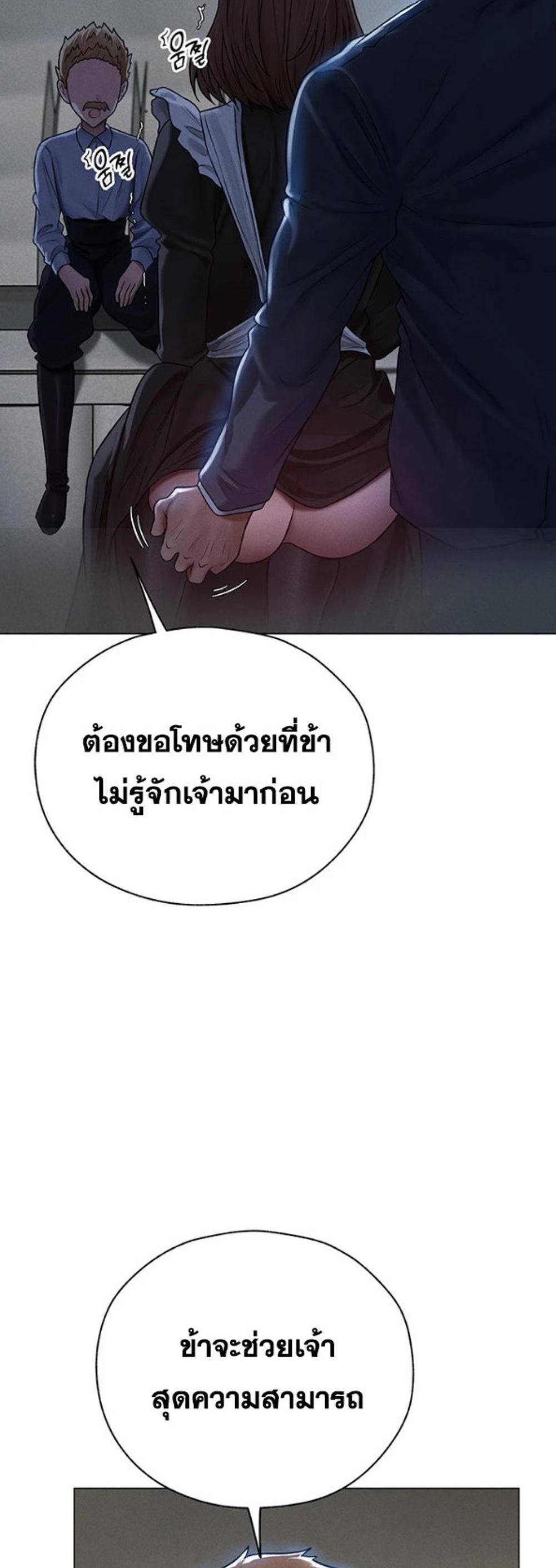 MILF Hunting In Another World แปลไทย