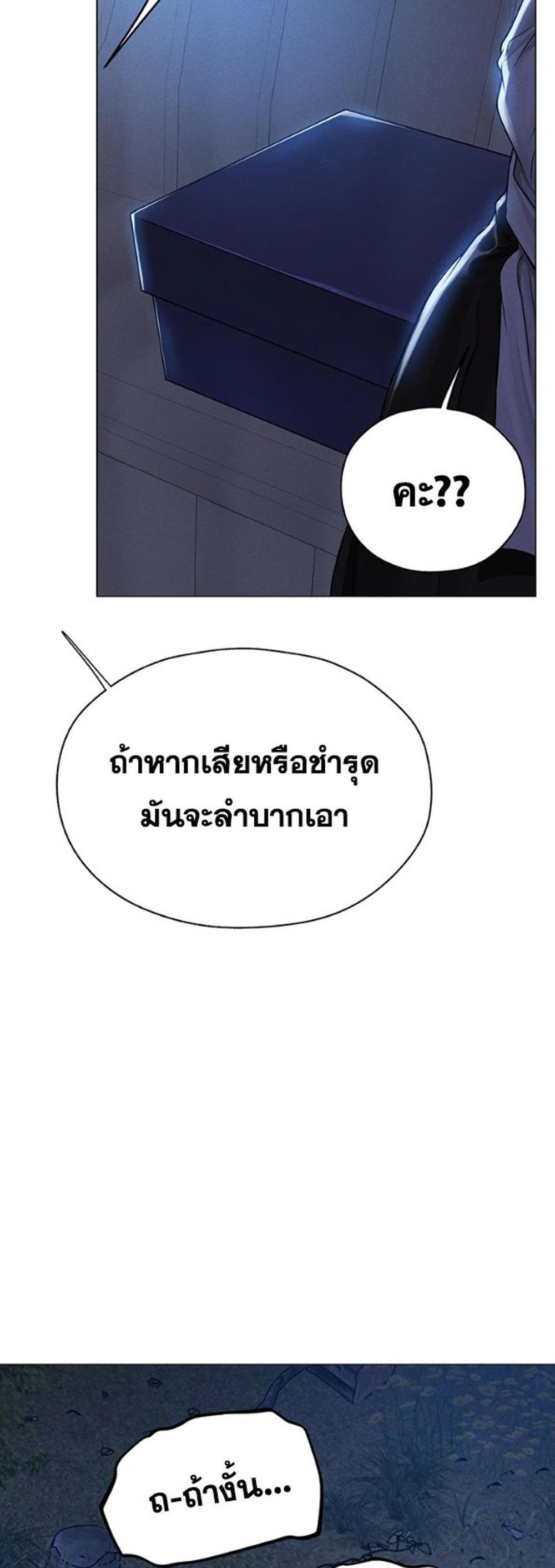 MILF Hunting In Another World แปลไทย