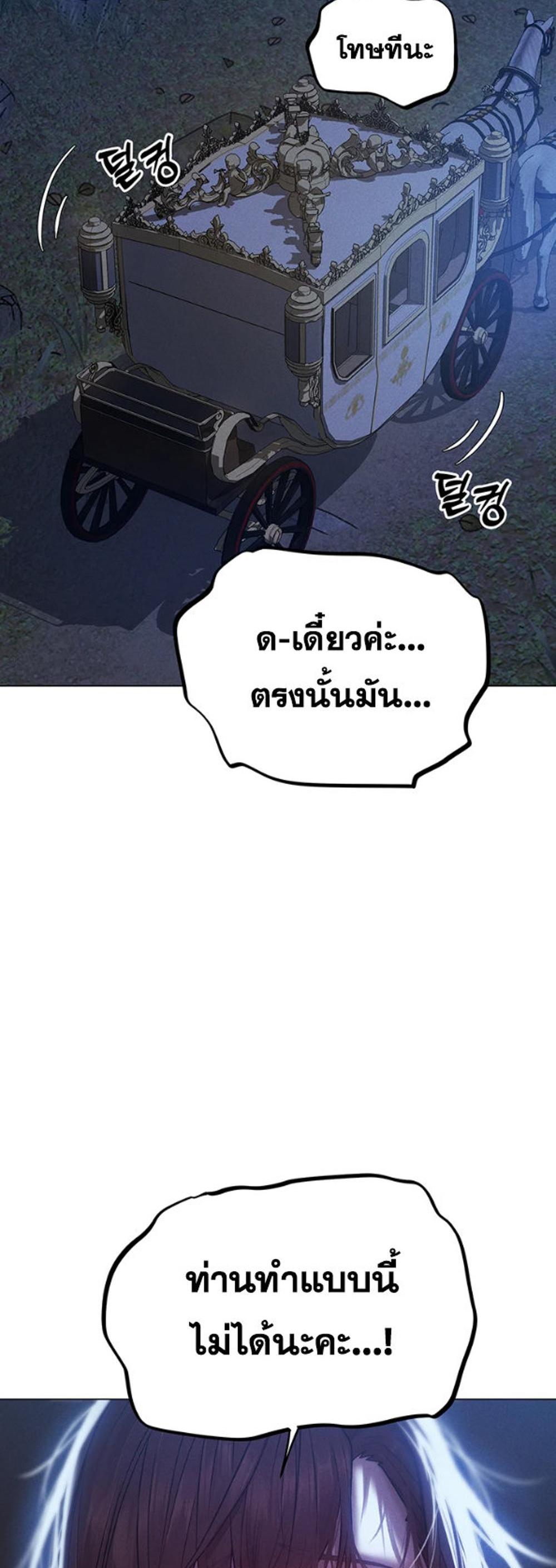 MILF Hunting In Another World แปลไทย