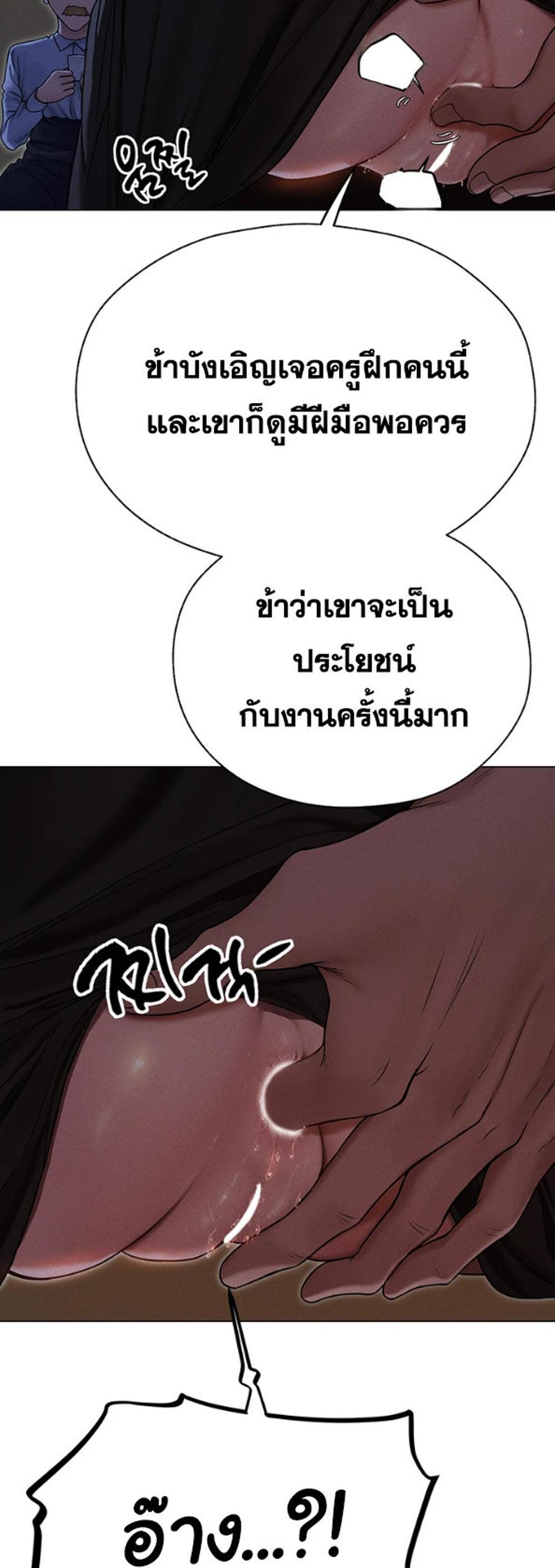 MILF Hunting In Another World แปลไทย