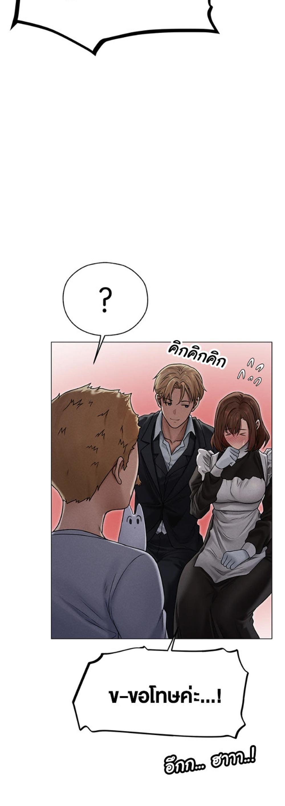 MILF Hunting In Another World แปลไทย