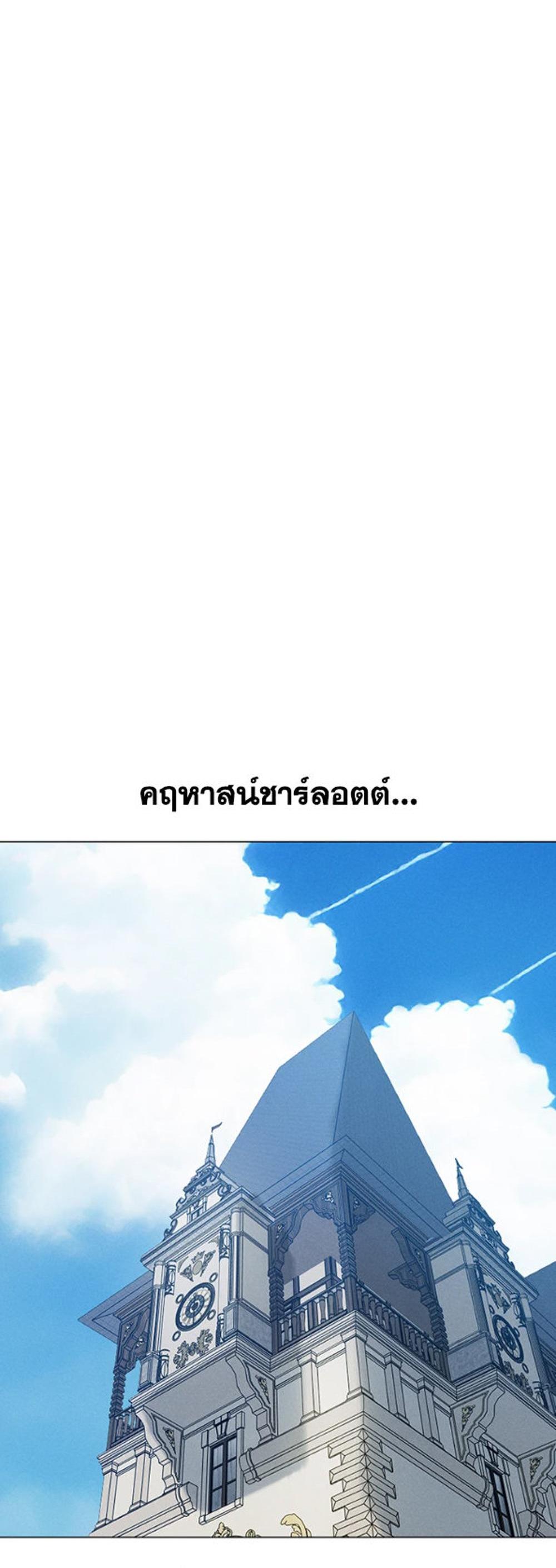 MILF Hunting In Another World แปลไทย