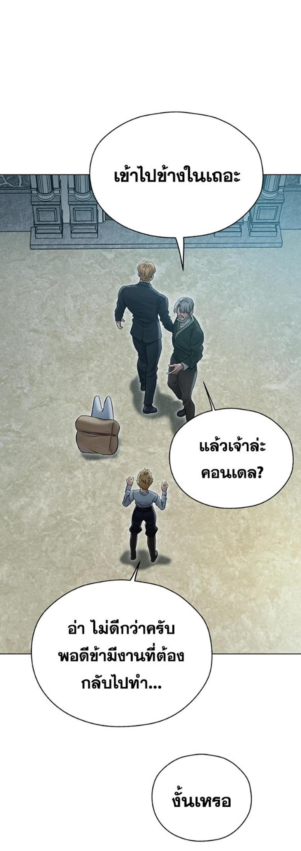 MILF Hunting In Another World แปลไทย