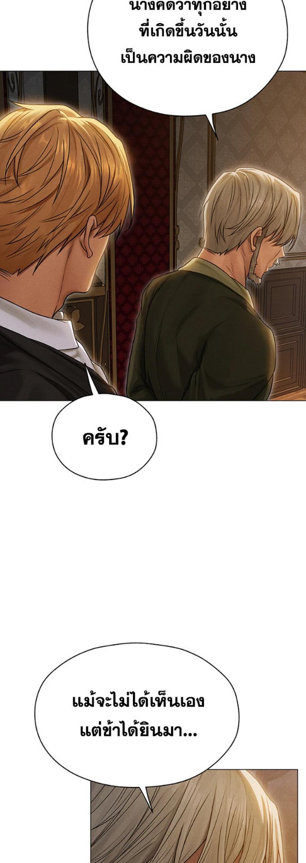 MILF Hunting In Another World แปลไทย