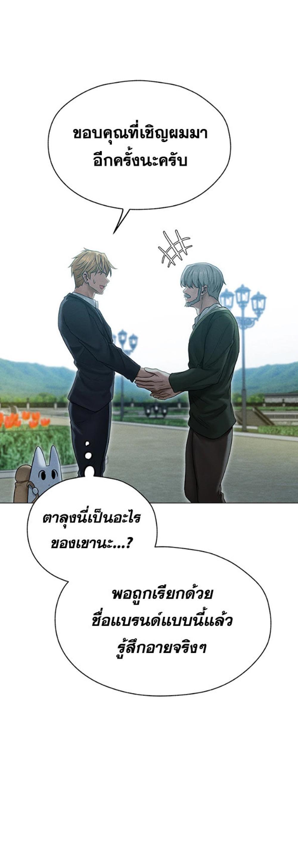 MILF Hunting In Another World แปลไทย