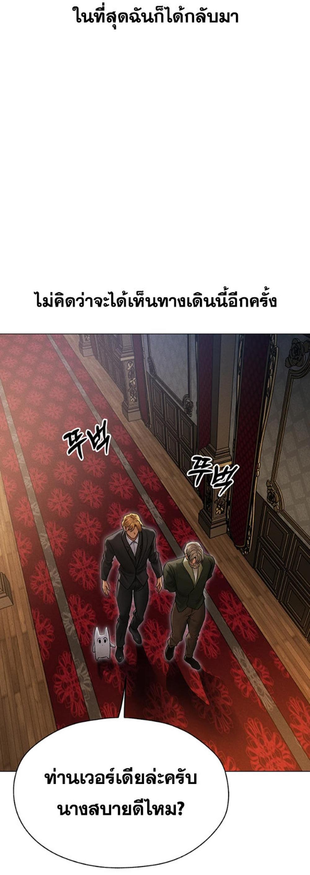 MILF Hunting In Another World แปลไทย