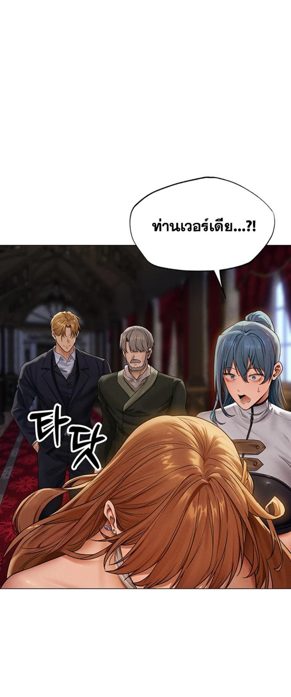 MILF Hunting In Another World แปลไทย