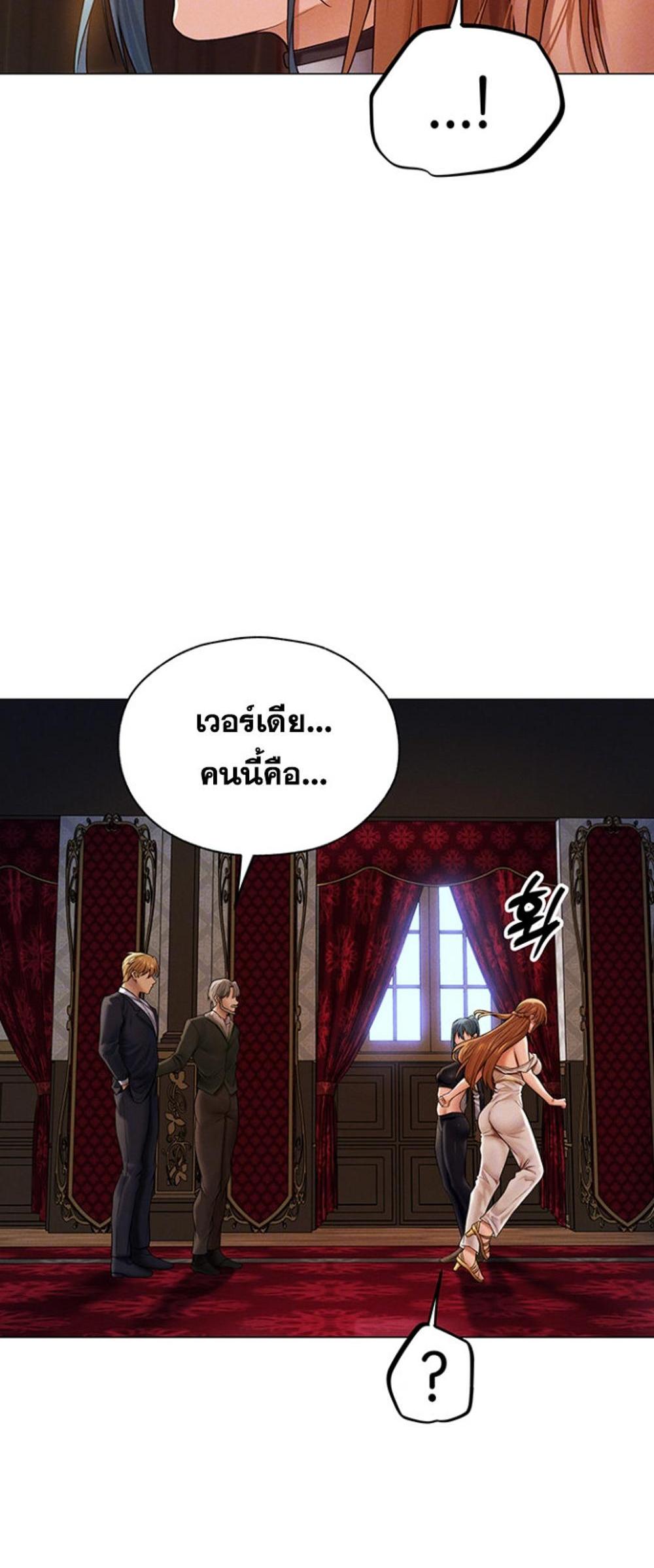 MILF Hunting In Another World แปลไทย