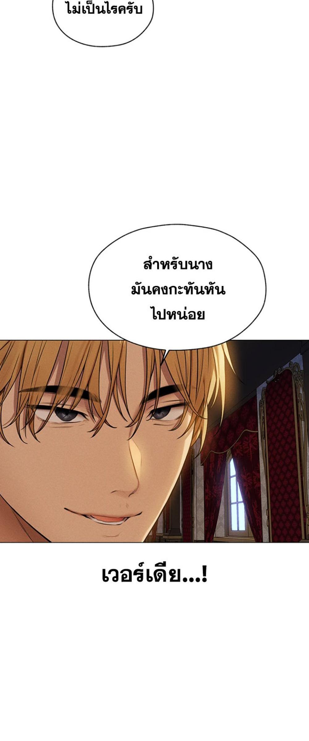 MILF Hunting In Another World แปลไทย