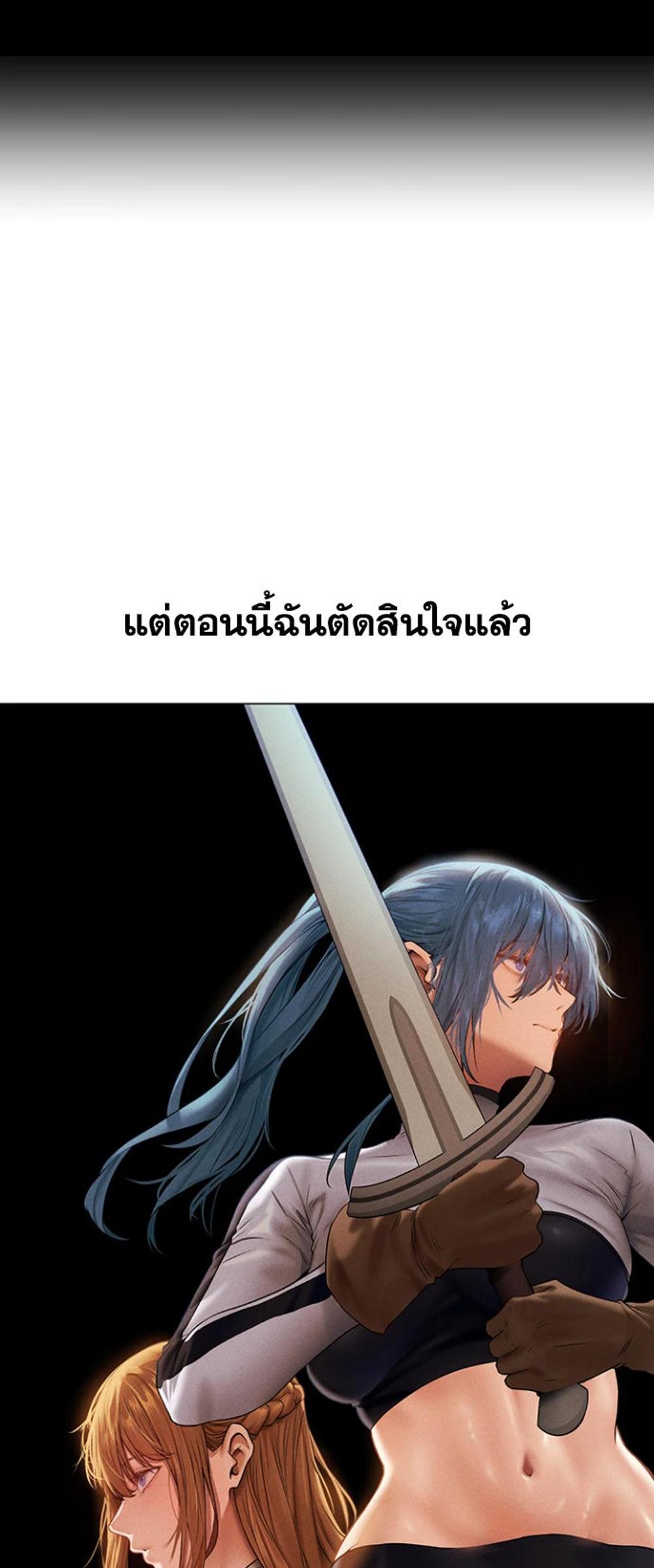 MILF Hunting In Another World แปลไทย