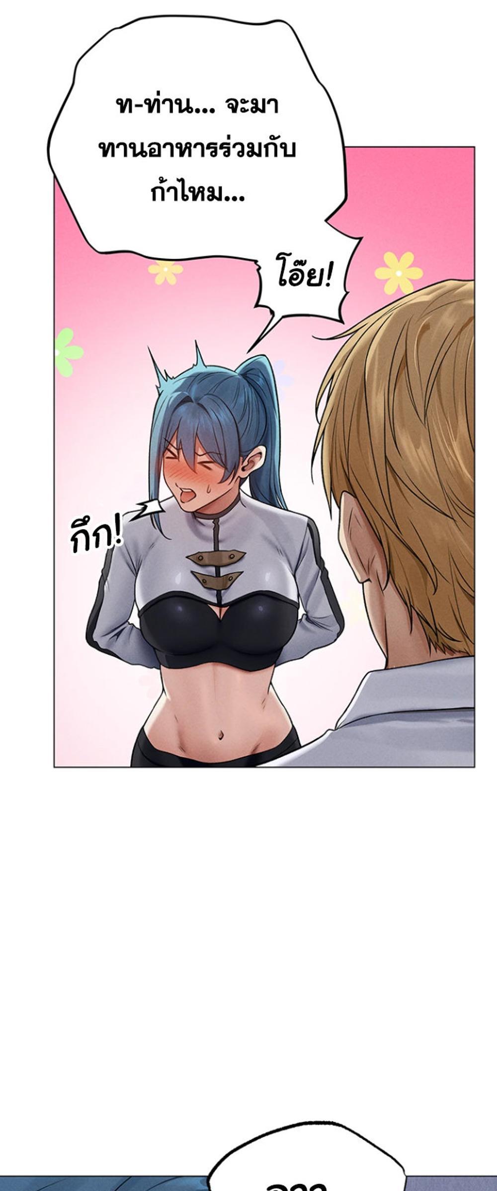 MILF Hunting In Another World แปลไทย