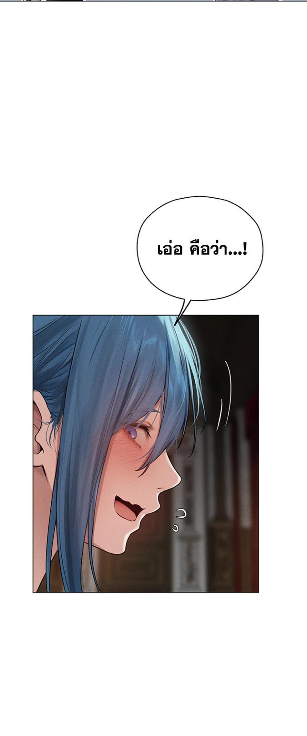 MILF Hunting In Another World แปลไทย