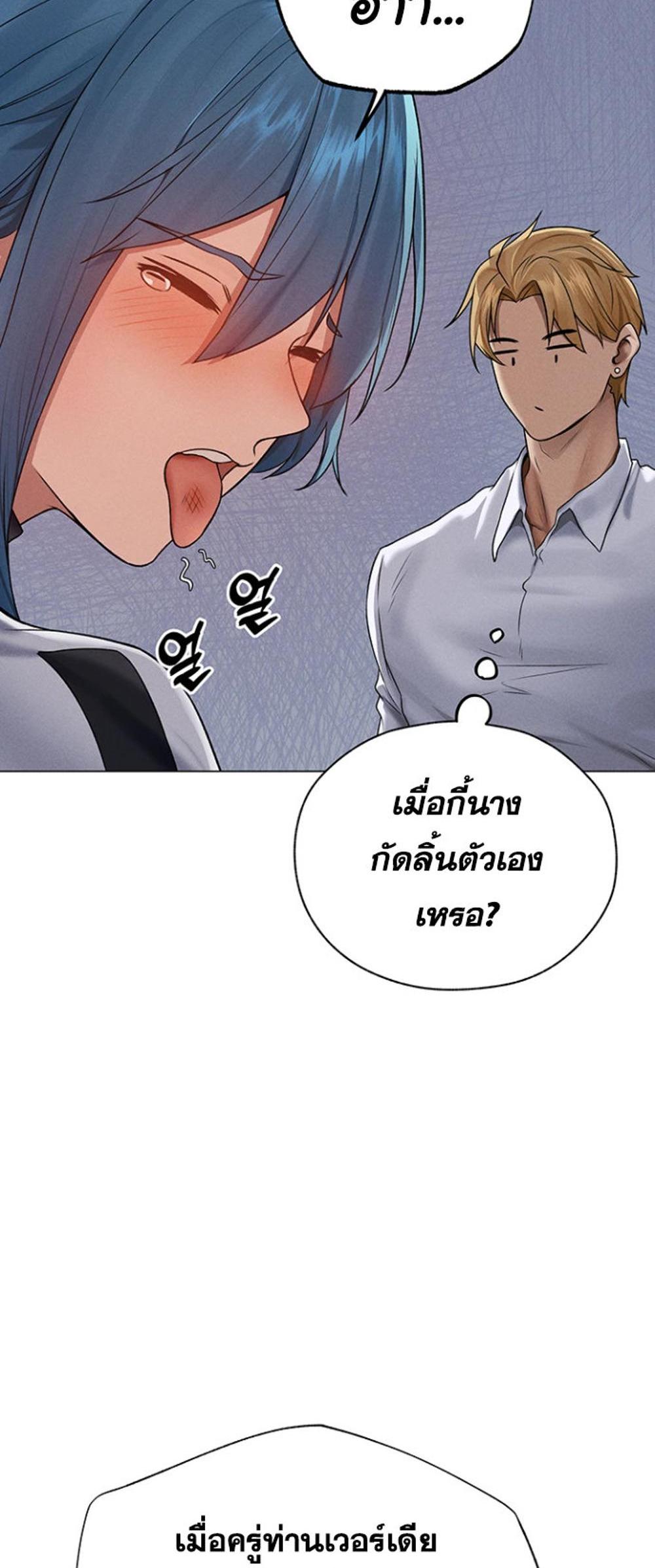 MILF Hunting In Another World แปลไทย