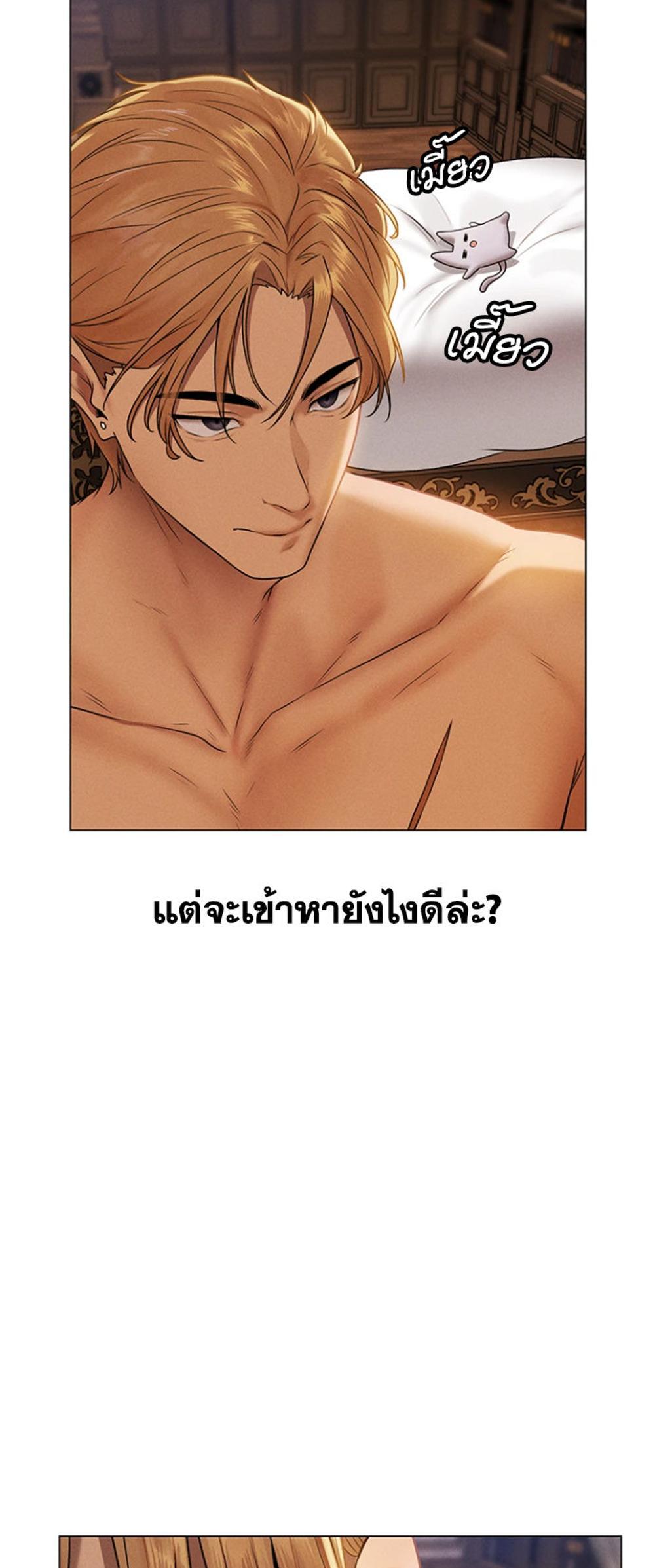 MILF Hunting In Another World แปลไทย