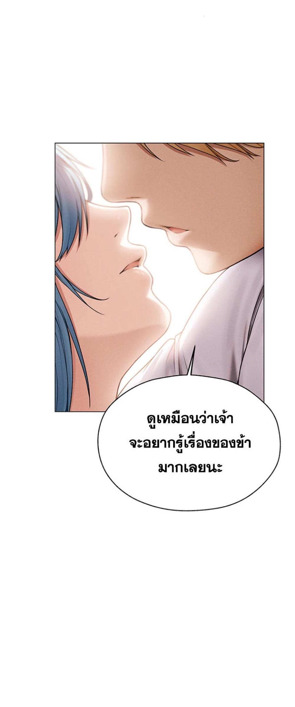 MILF Hunting In Another World แปลไทย