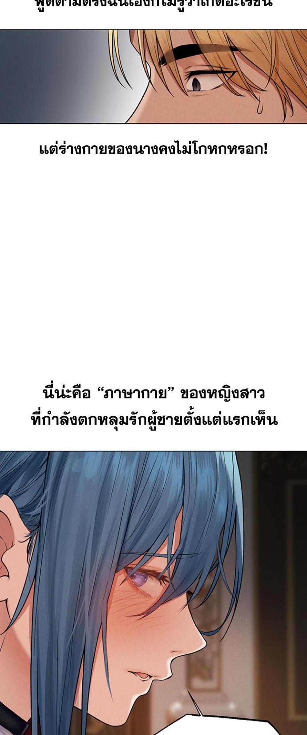 MILF Hunting In Another World แปลไทย