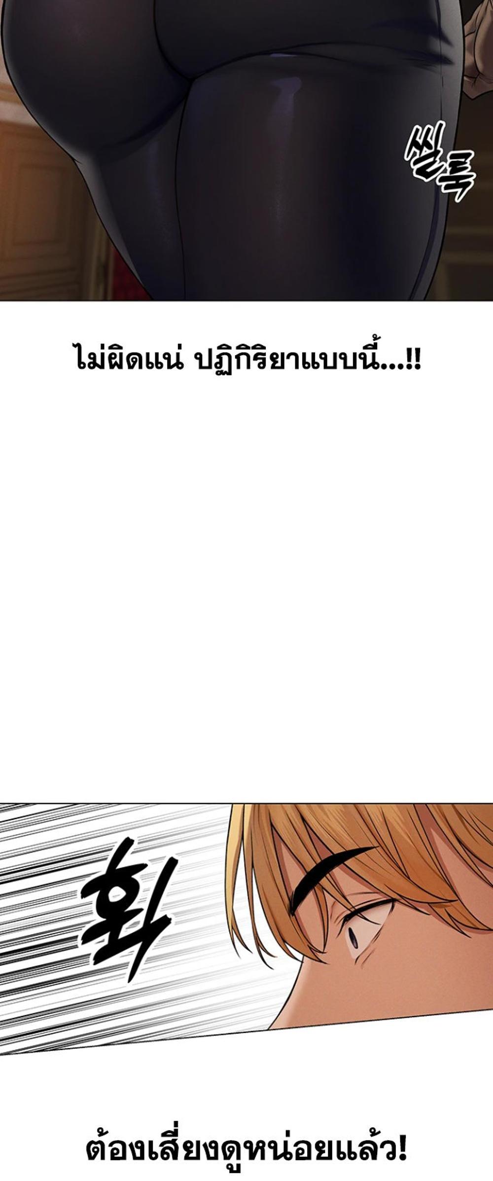 MILF Hunting In Another World แปลไทย