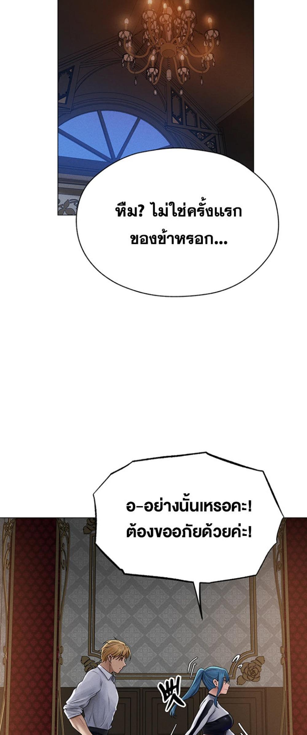 MILF Hunting In Another World แปลไทย