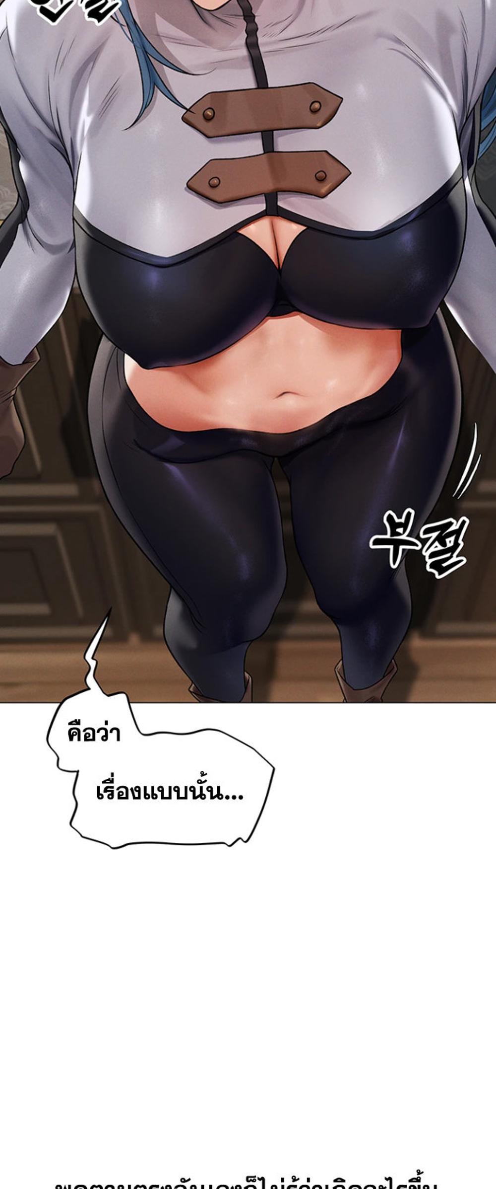 MILF Hunting In Another World แปลไทย