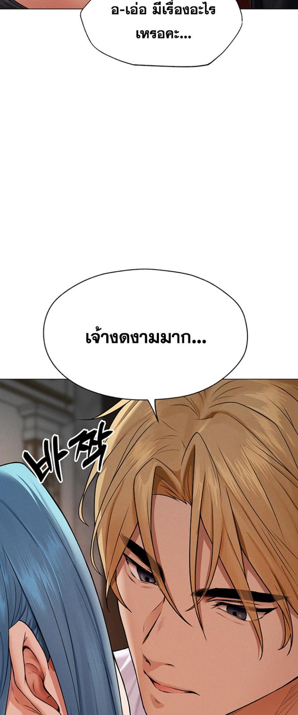 MILF Hunting In Another World แปลไทย