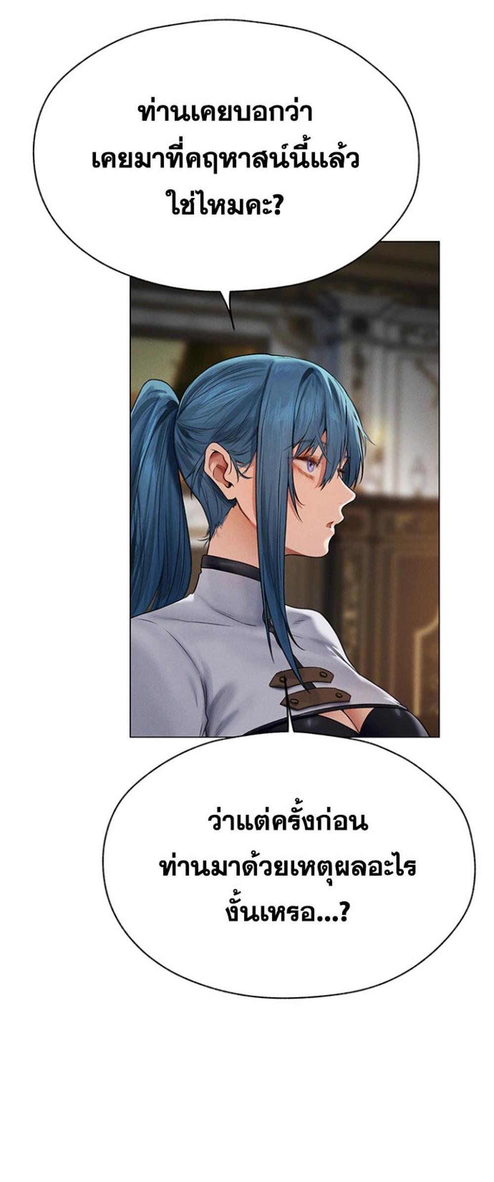 MILF Hunting In Another World แปลไทย