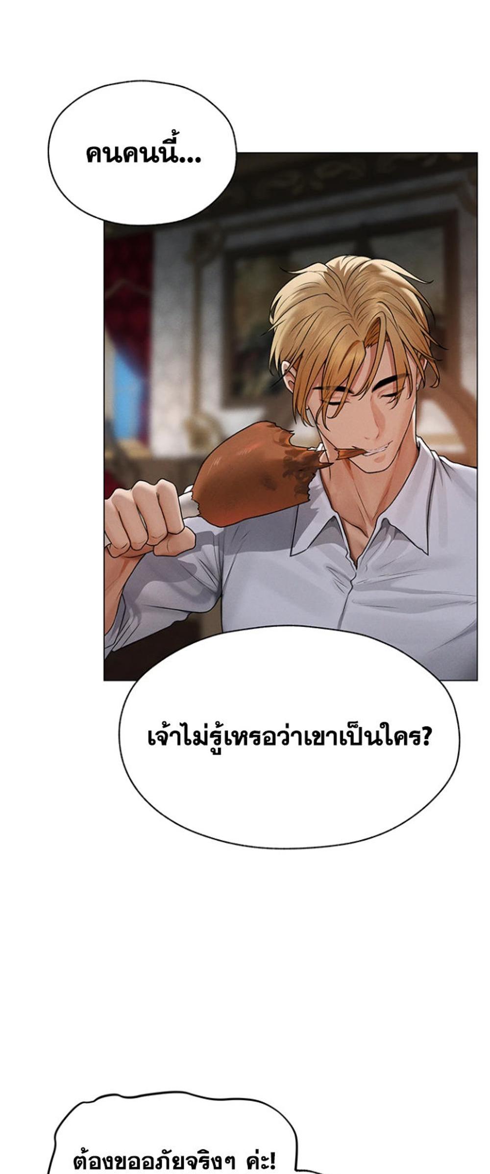 MILF Hunting In Another World แปลไทย