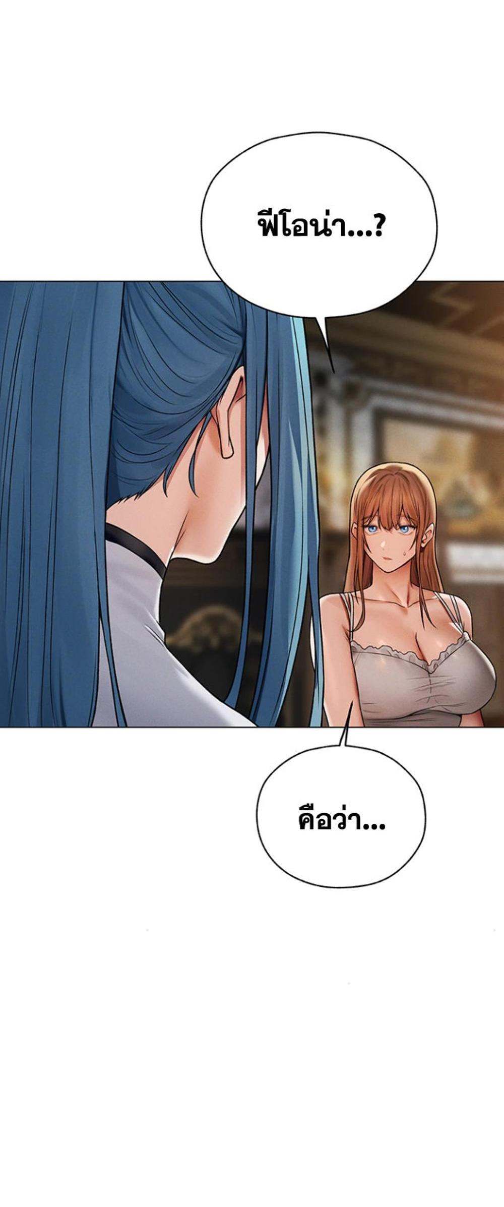 MILF Hunting In Another World แปลไทย