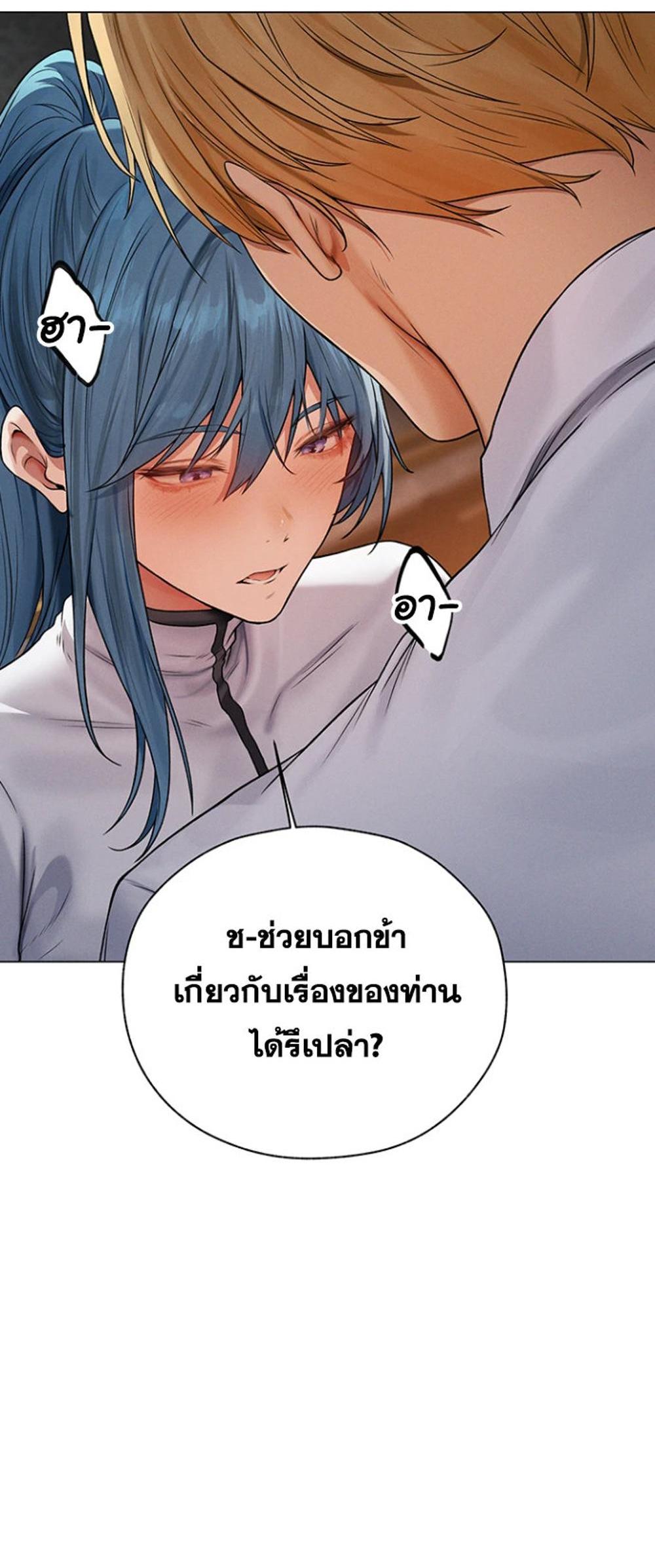 MILF Hunting In Another World แปลไทย