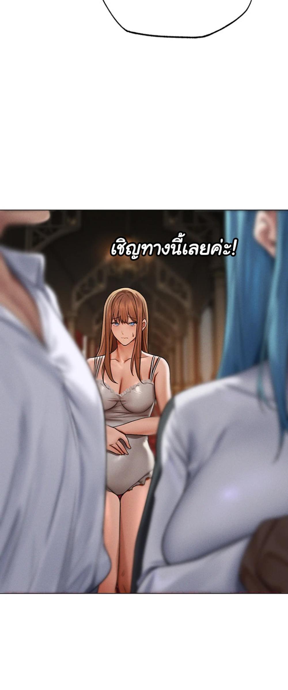 MILF Hunting In Another World แปลไทย