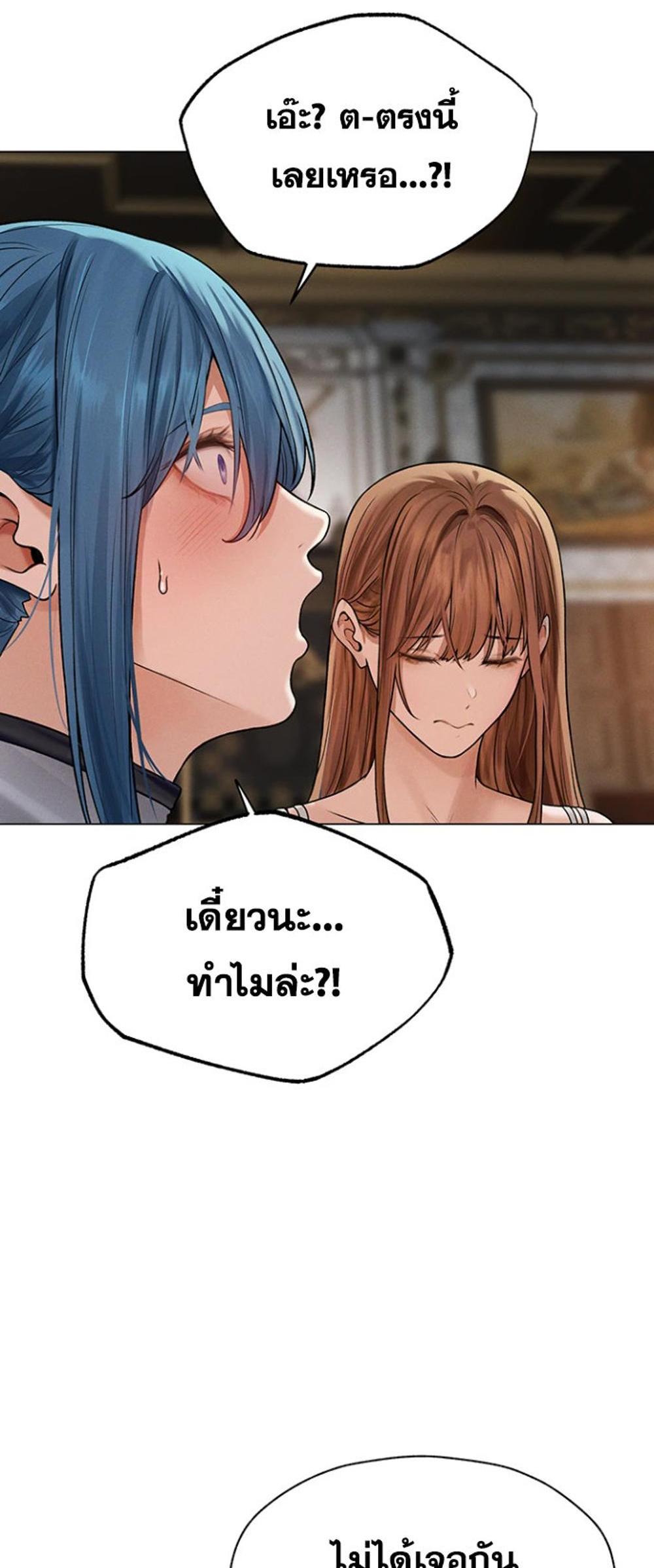 MILF Hunting In Another World แปลไทย