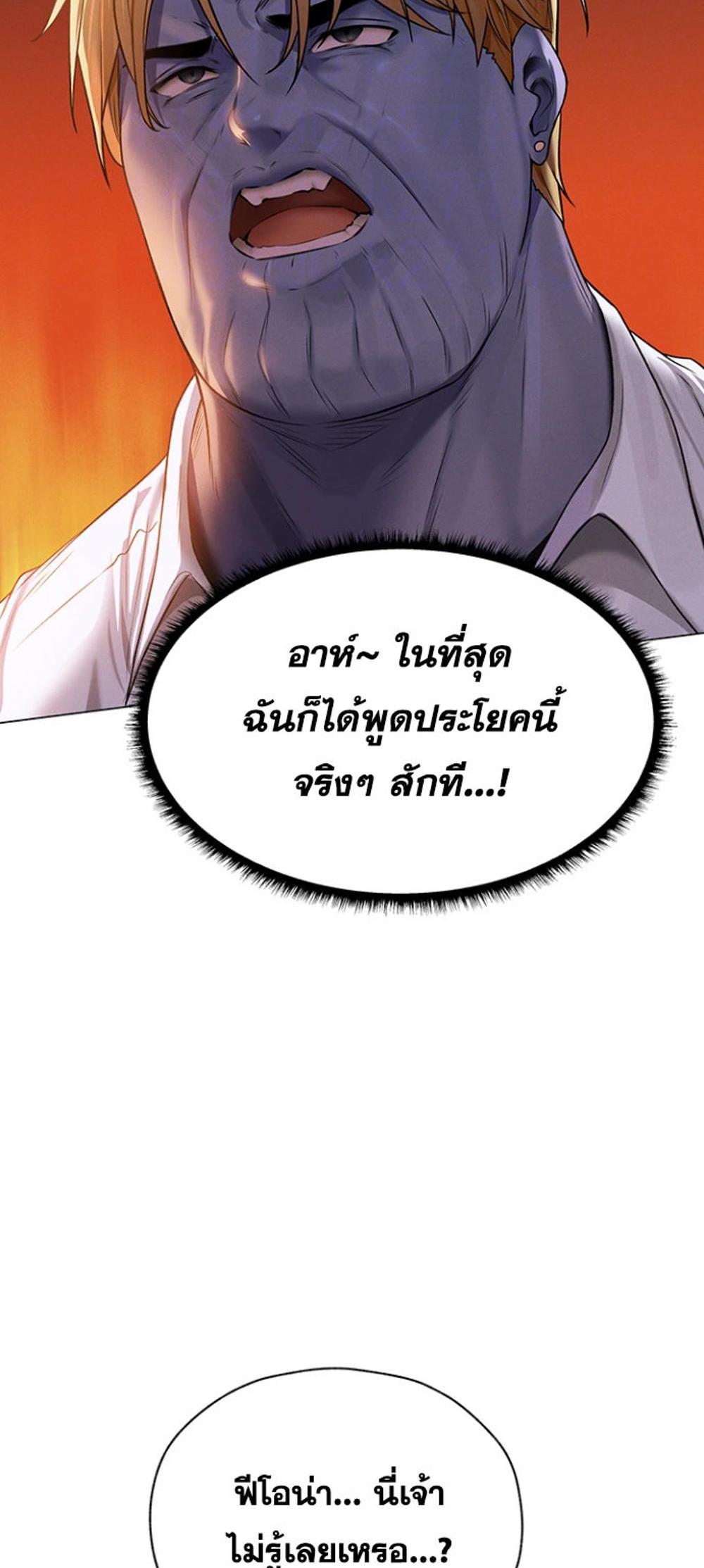 MILF Hunting In Another World แปลไทย