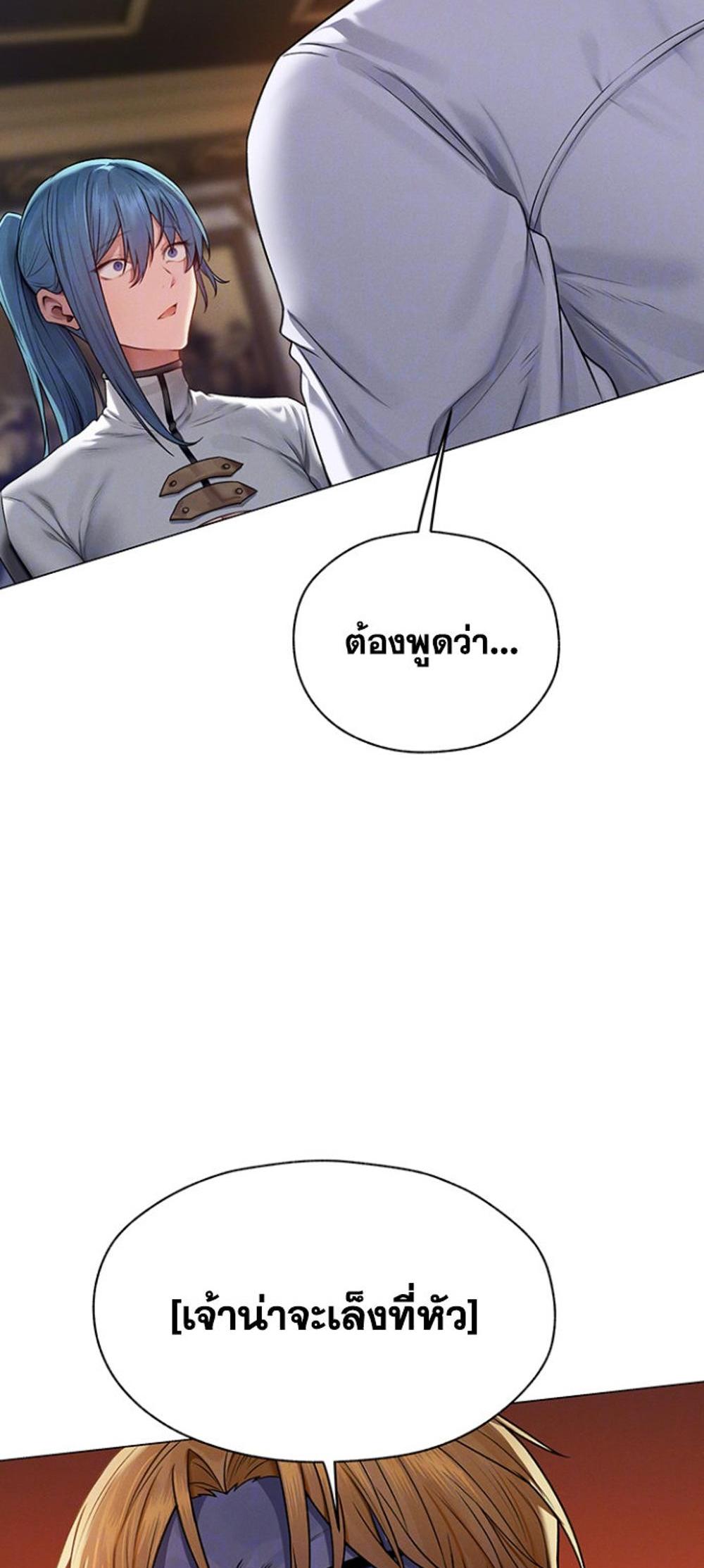 MILF Hunting In Another World แปลไทย