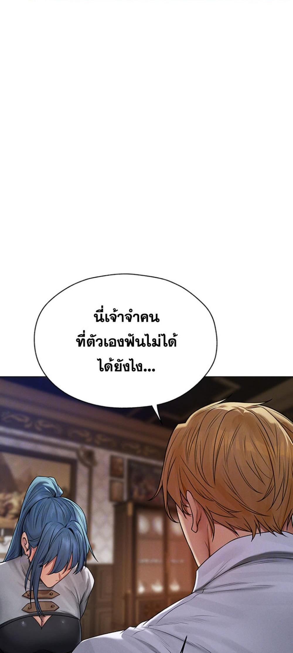 MILF Hunting In Another World แปลไทย