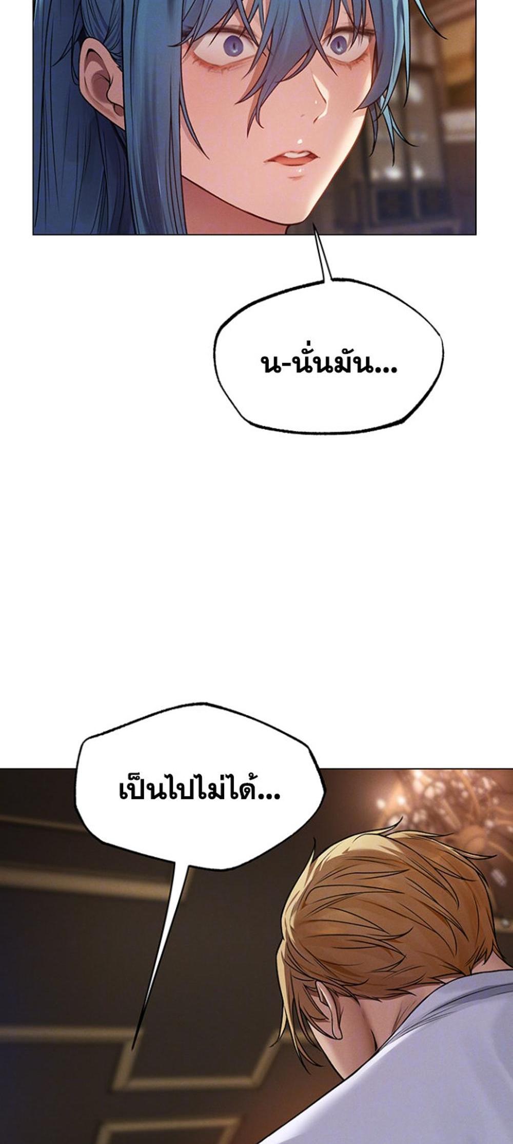 MILF Hunting In Another World แปลไทย