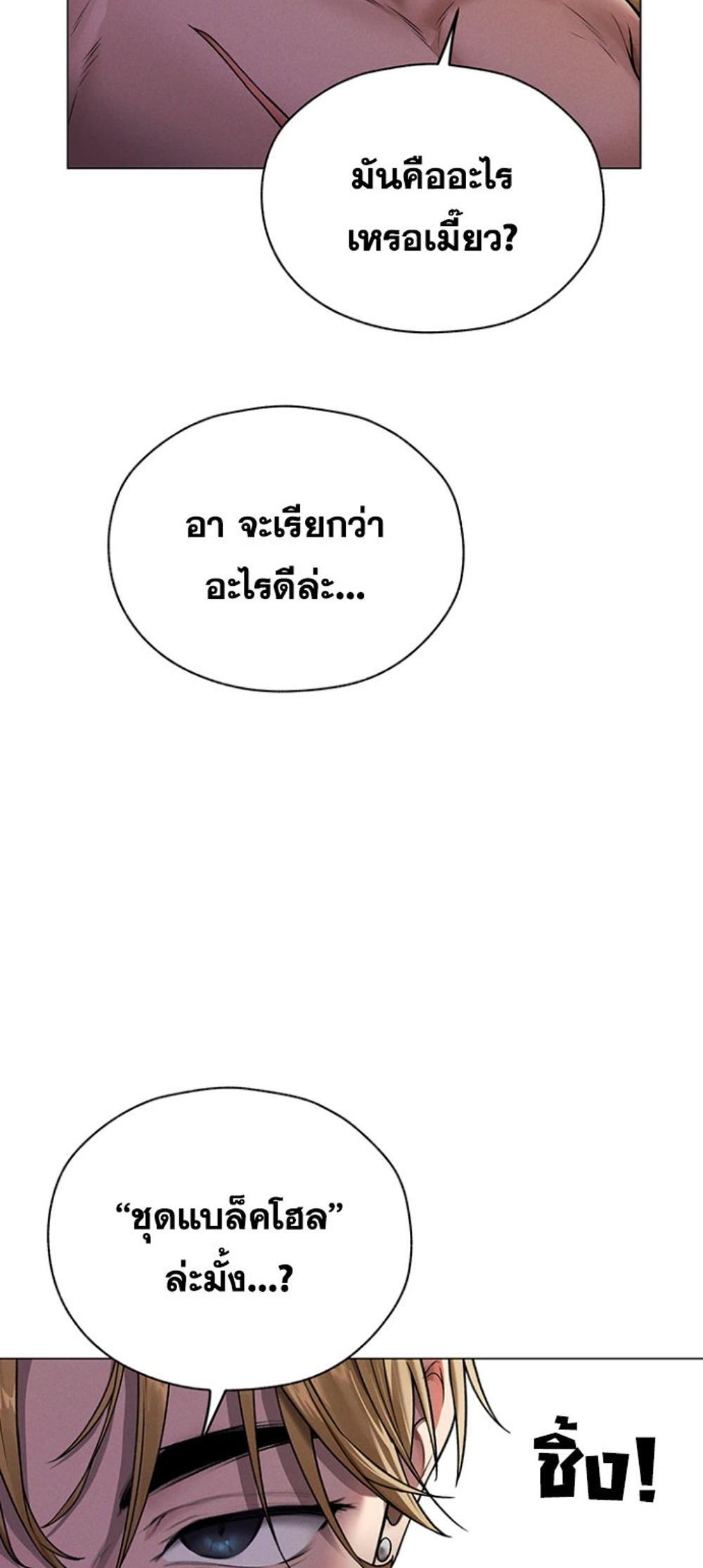 MILF Hunting In Another World แปลไทย