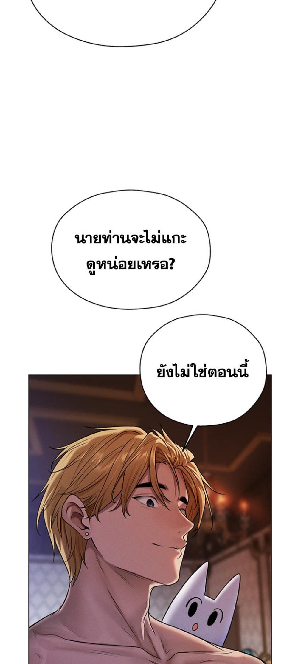 MILF Hunting In Another World แปลไทย