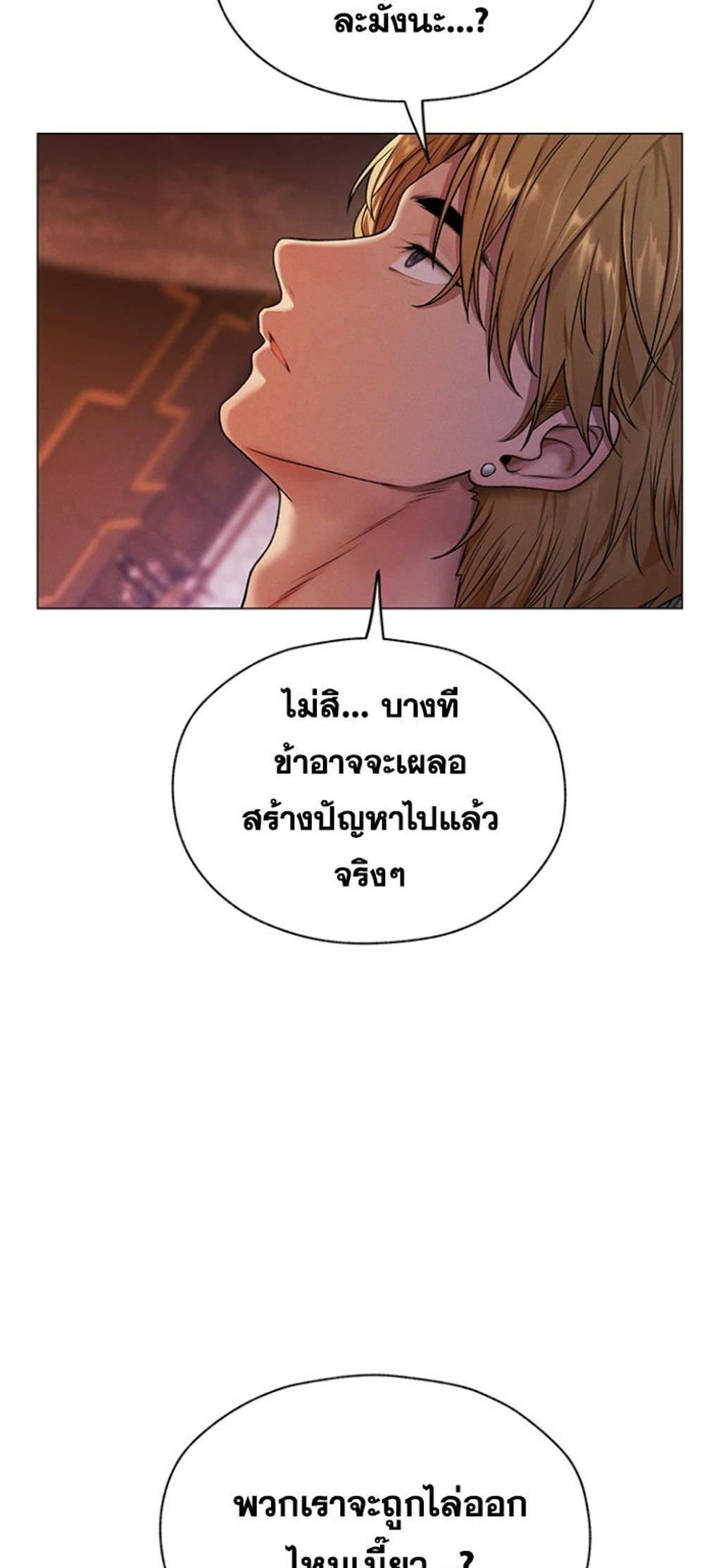 MILF Hunting In Another World แปลไทย