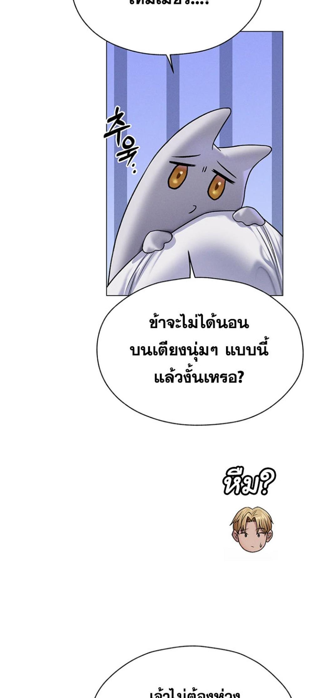 MILF Hunting In Another World แปลไทย