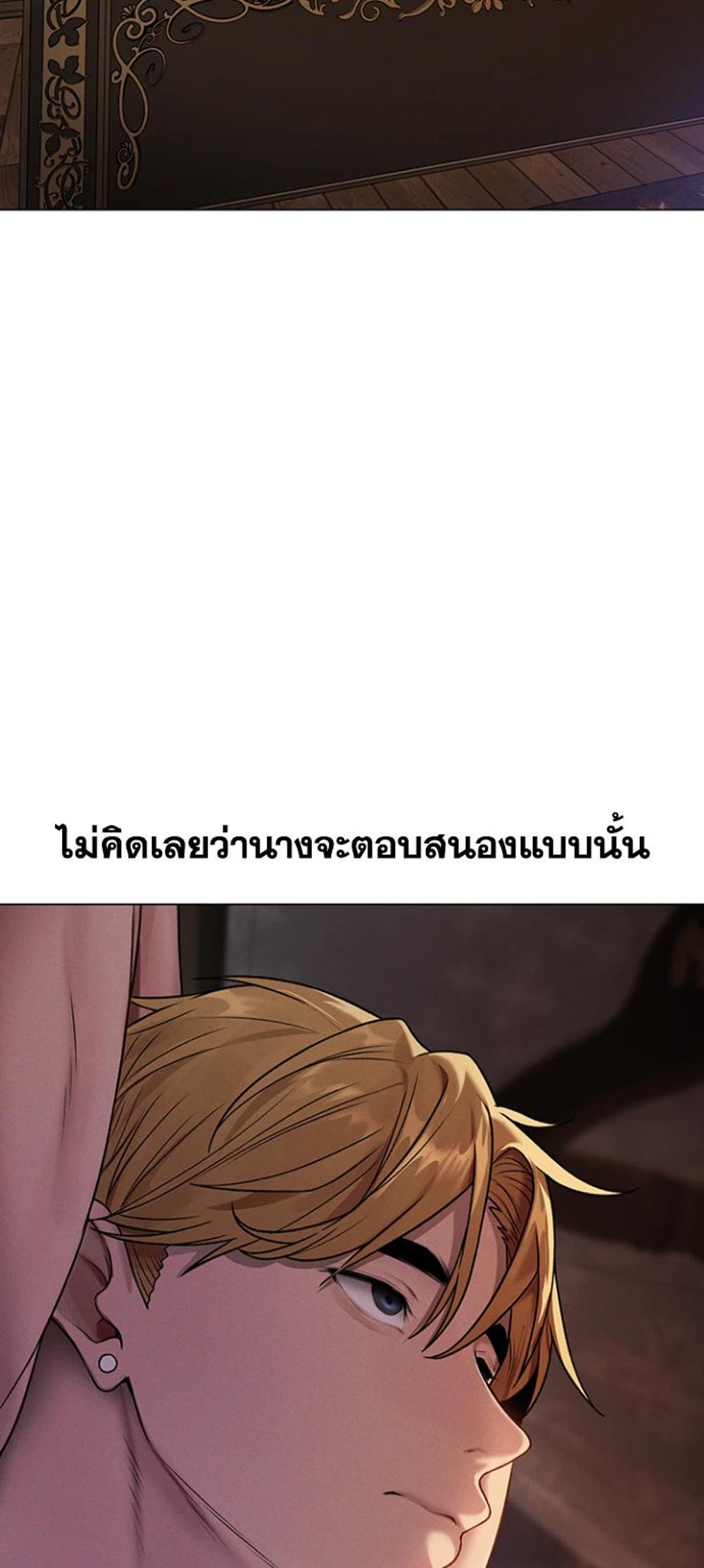 MILF Hunting In Another World แปลไทย